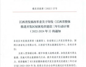 到2024年屋顶光伏覆盖