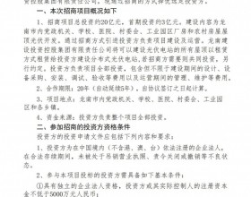 总投资20亿元、首期3