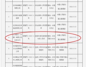 汇丰银行北京分行违法