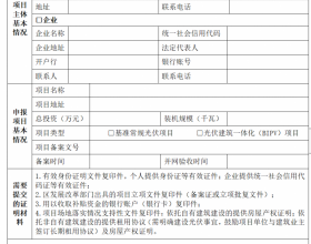 深圳市：公开征求《关