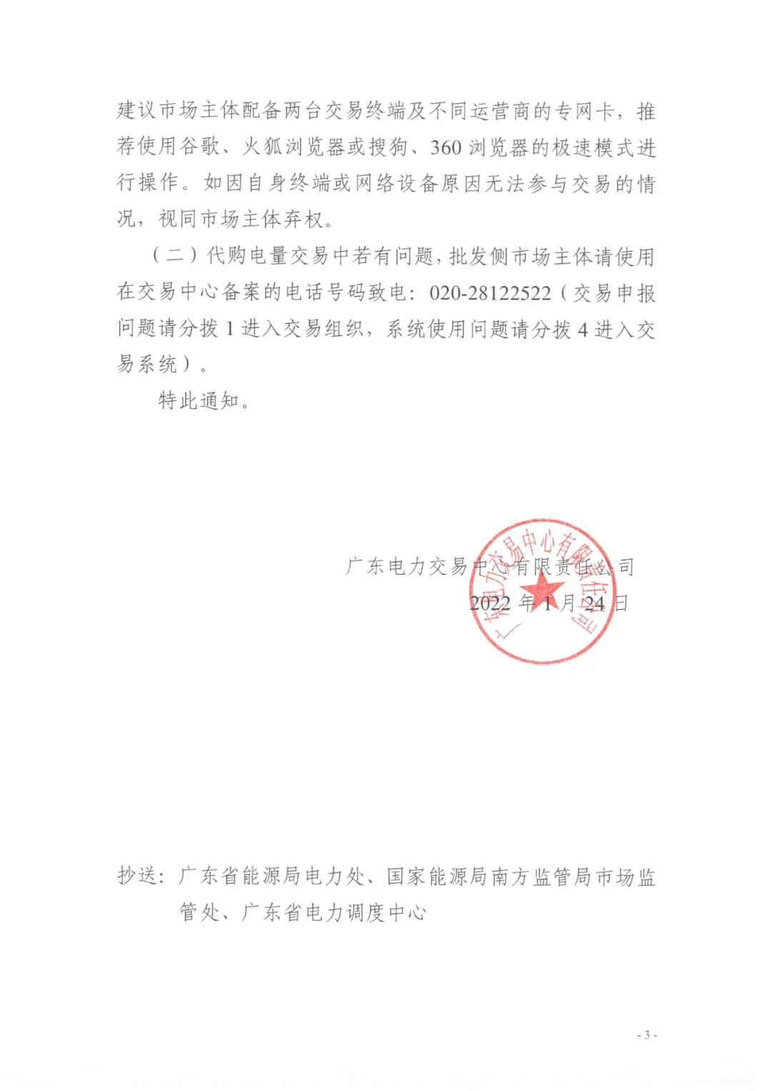 微信图片_20220125085211.jpg