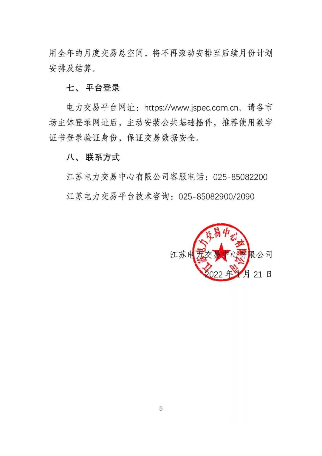 微信图片_20220124090848.jpg