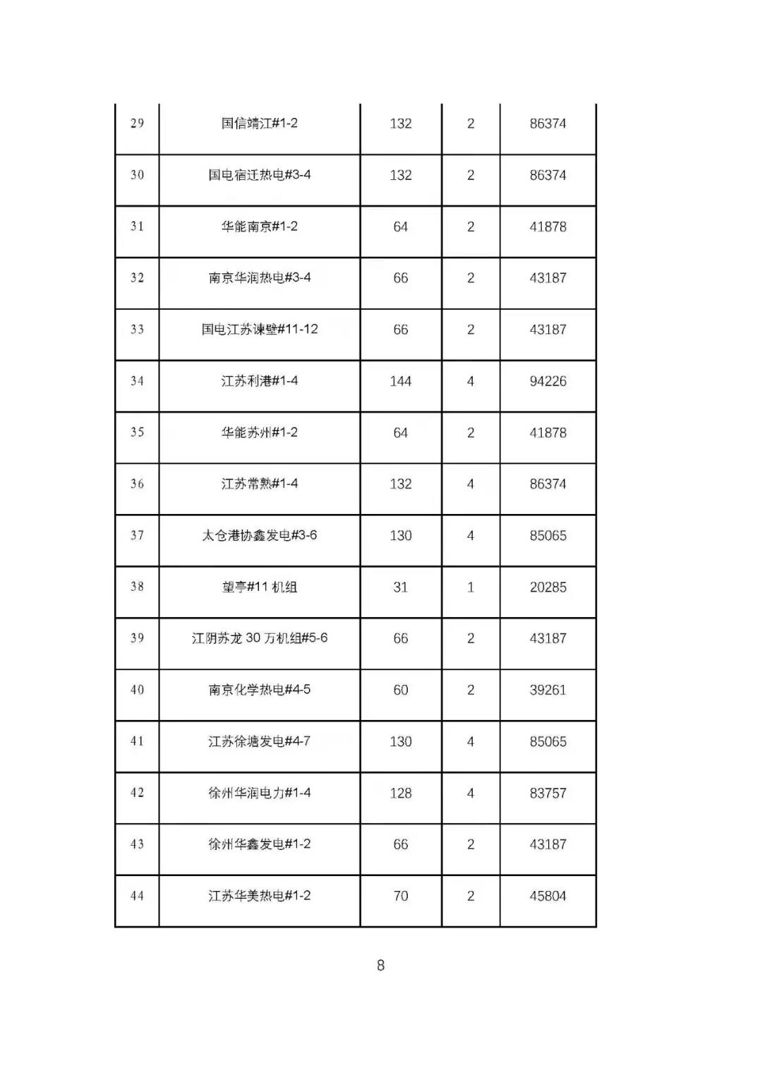 微信图片_20220124090856.jpg