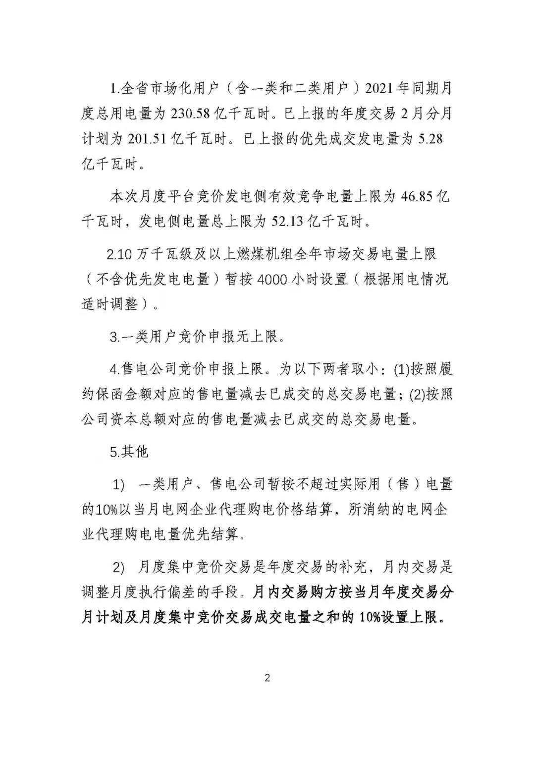 微信图片_20220124090840.jpg