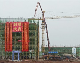 主体建筑物封顶！中国