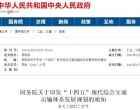光伏+交通迎机遇！国