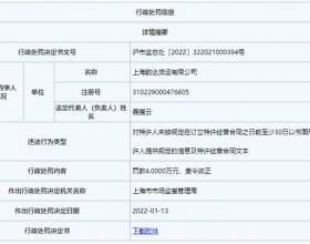 韵达股份子公司违法被