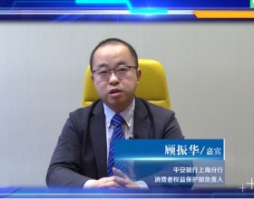 金融消保大咖说：审慎