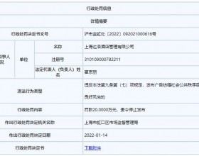 上海外滩W酒店违法发