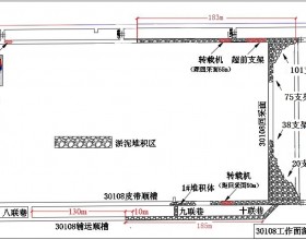  榆林市华瑞郝家梁矿业有限公司“7·15”较大水害事故调查报告