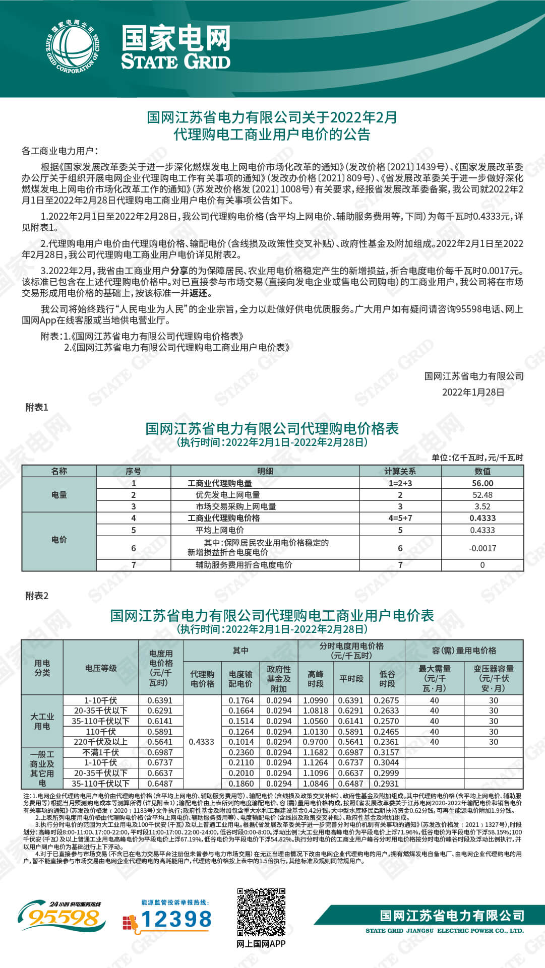 江苏 (1).jpg