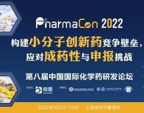  构筑创新壁垒，应对申报挑战| PharmaCon 2022首批嘉宾曝光