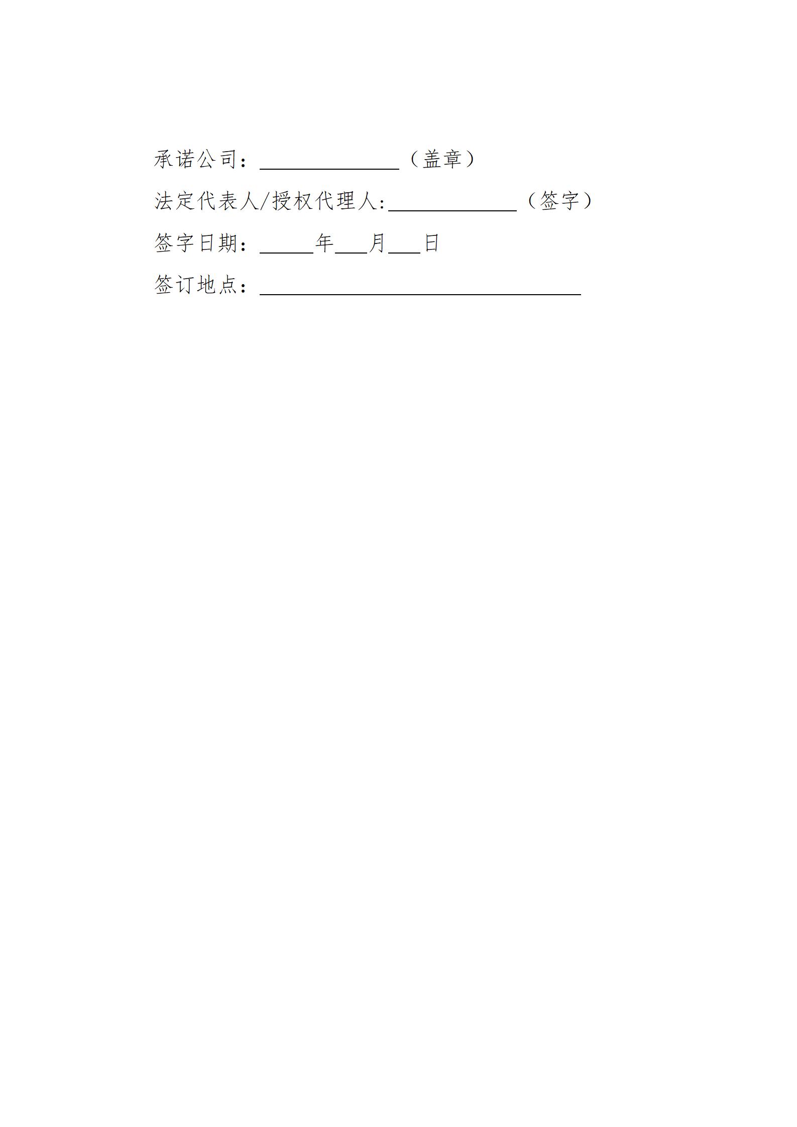 附件1:浙江省电力中长期交易合同电量转让交易协议(示范文本)_03.jpg