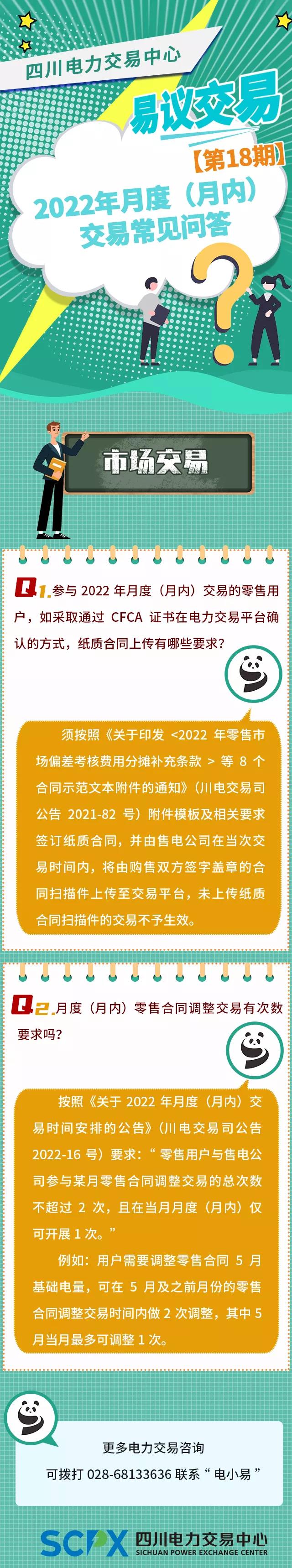 微信图片_20220221091223.jpg 微信图片_20220221091223.jpg