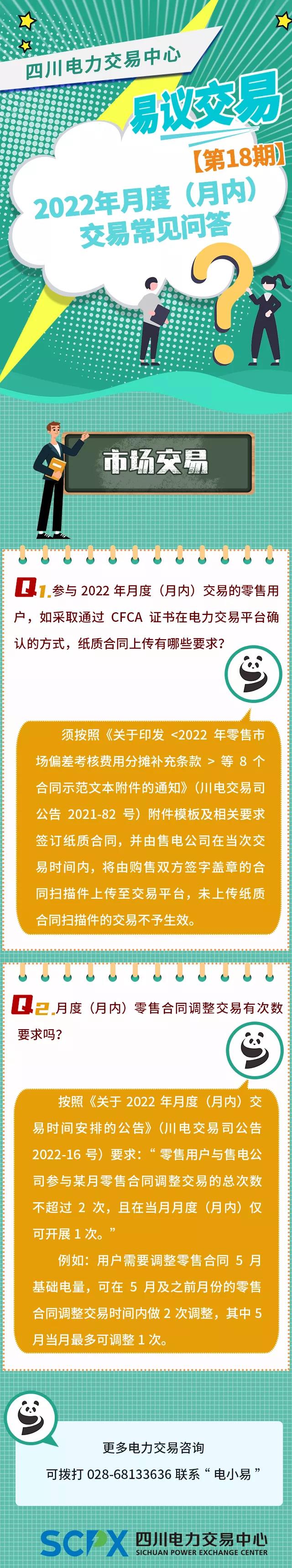 微信图片_20220221091223.jpg