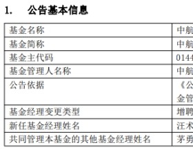 中航瑞夏一年定开债发