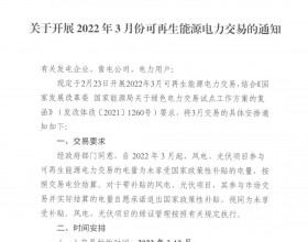 广东开展2022年3月份