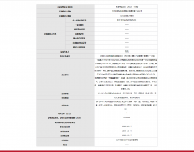 谊品弘科技公司通州某