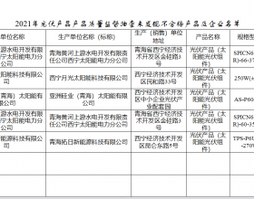 青海省市场监督局公布