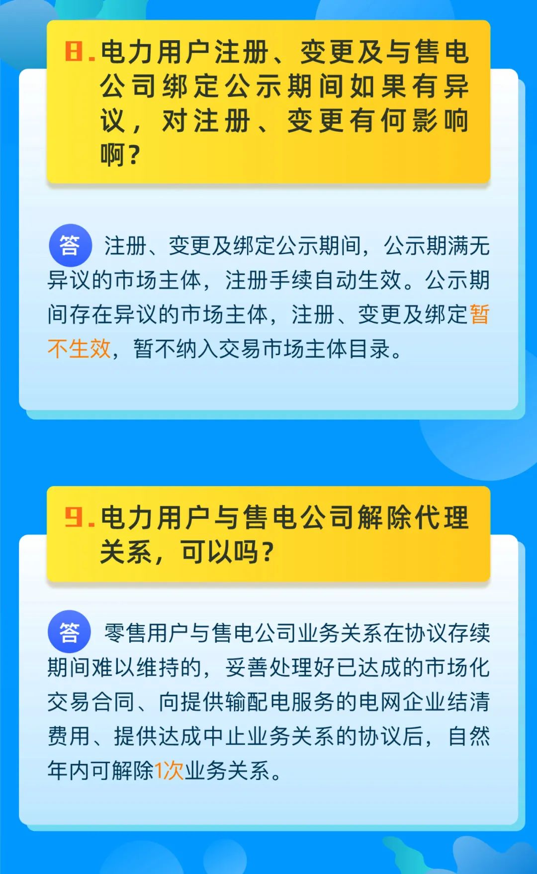 微信图片_20220307090137.jpg