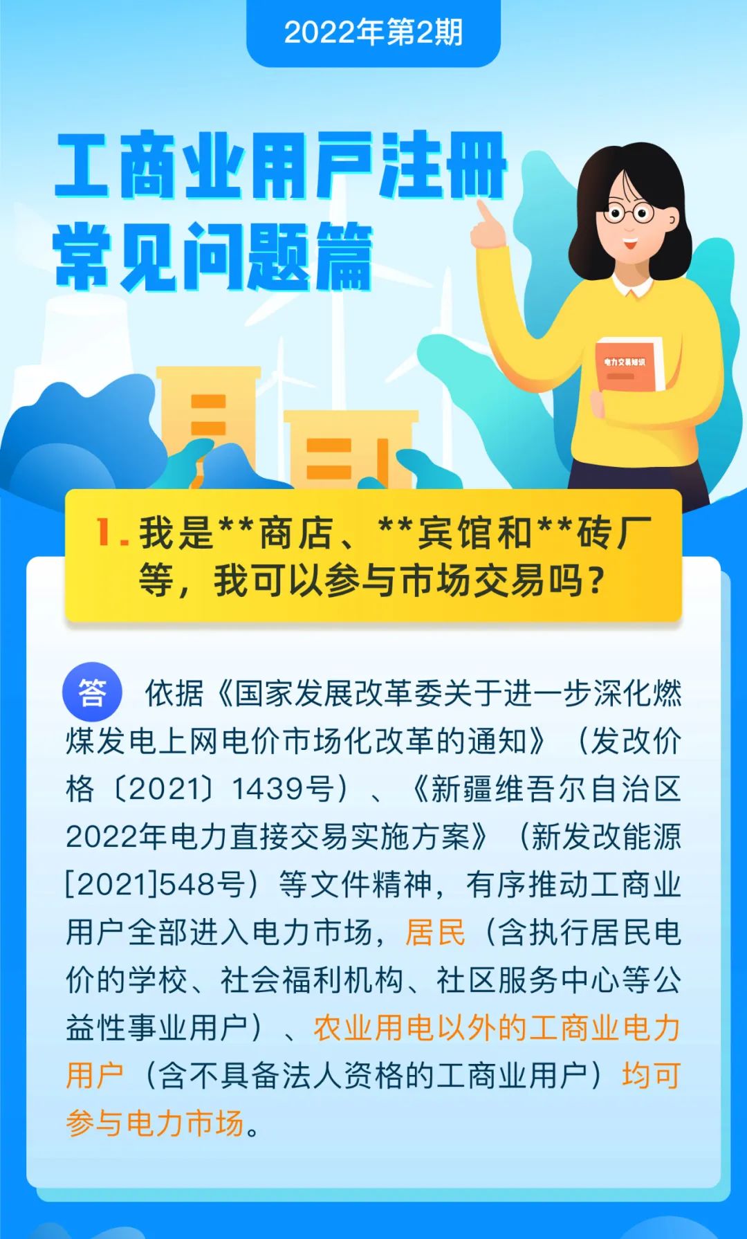 微信图片_20220307090120.jpg