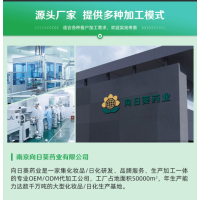 武汉牙膏加工oem高端品质定制厂家南京向日葵药业