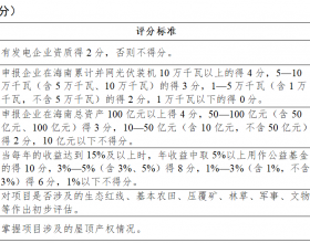 海南陵水黎族自治县分