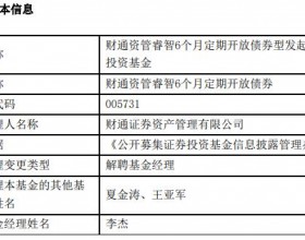 李杰因公司内部工作调