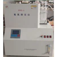 ZCFL-2氟氯离子测定仪，煤炭氟氯含量化验机器现货直销