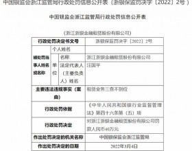 浙江浙银金融租赁公司