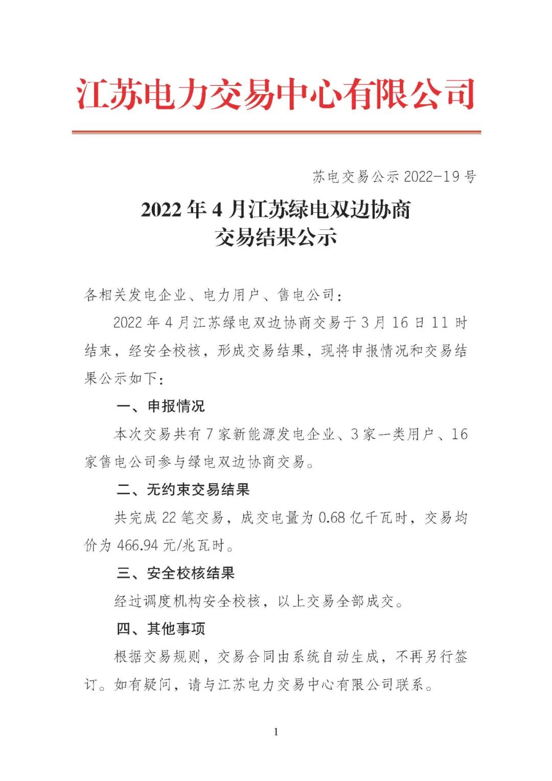 微信图片_20220318084444.jpg