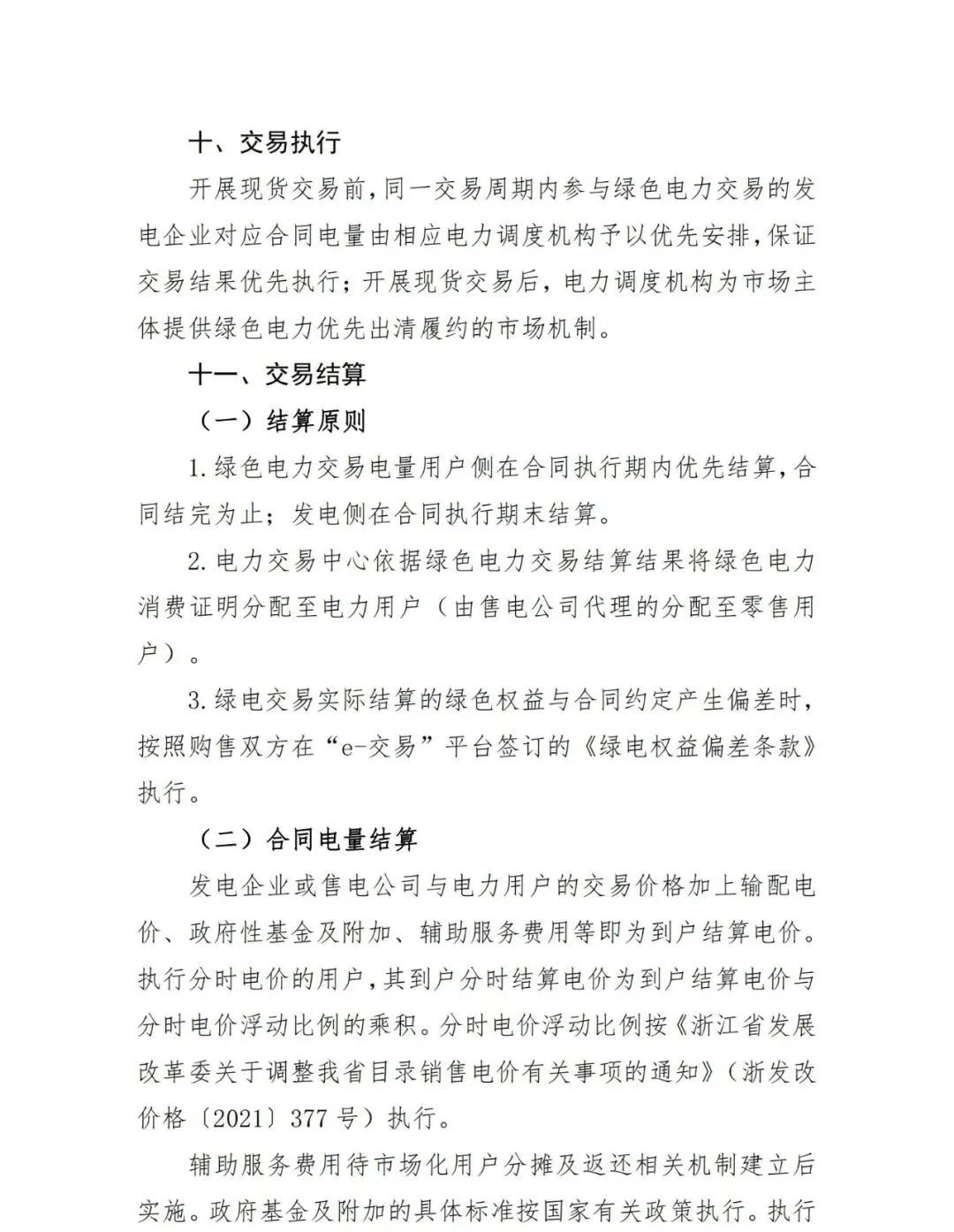 微信图片_20220317092849.jpg