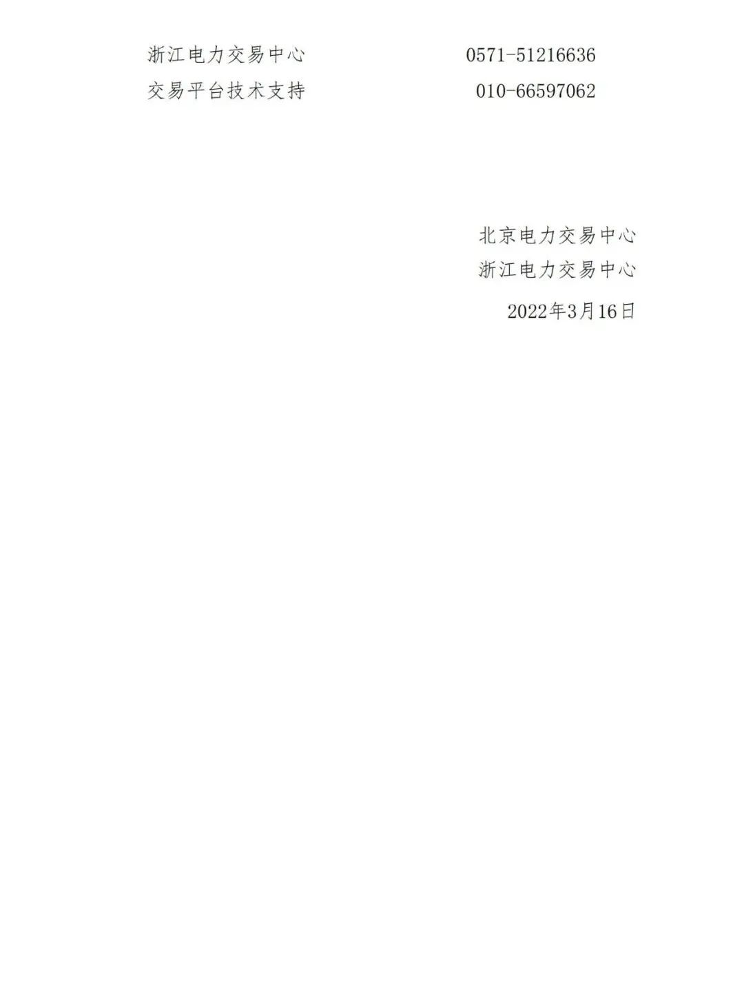 微信图片_20220317092857.jpg