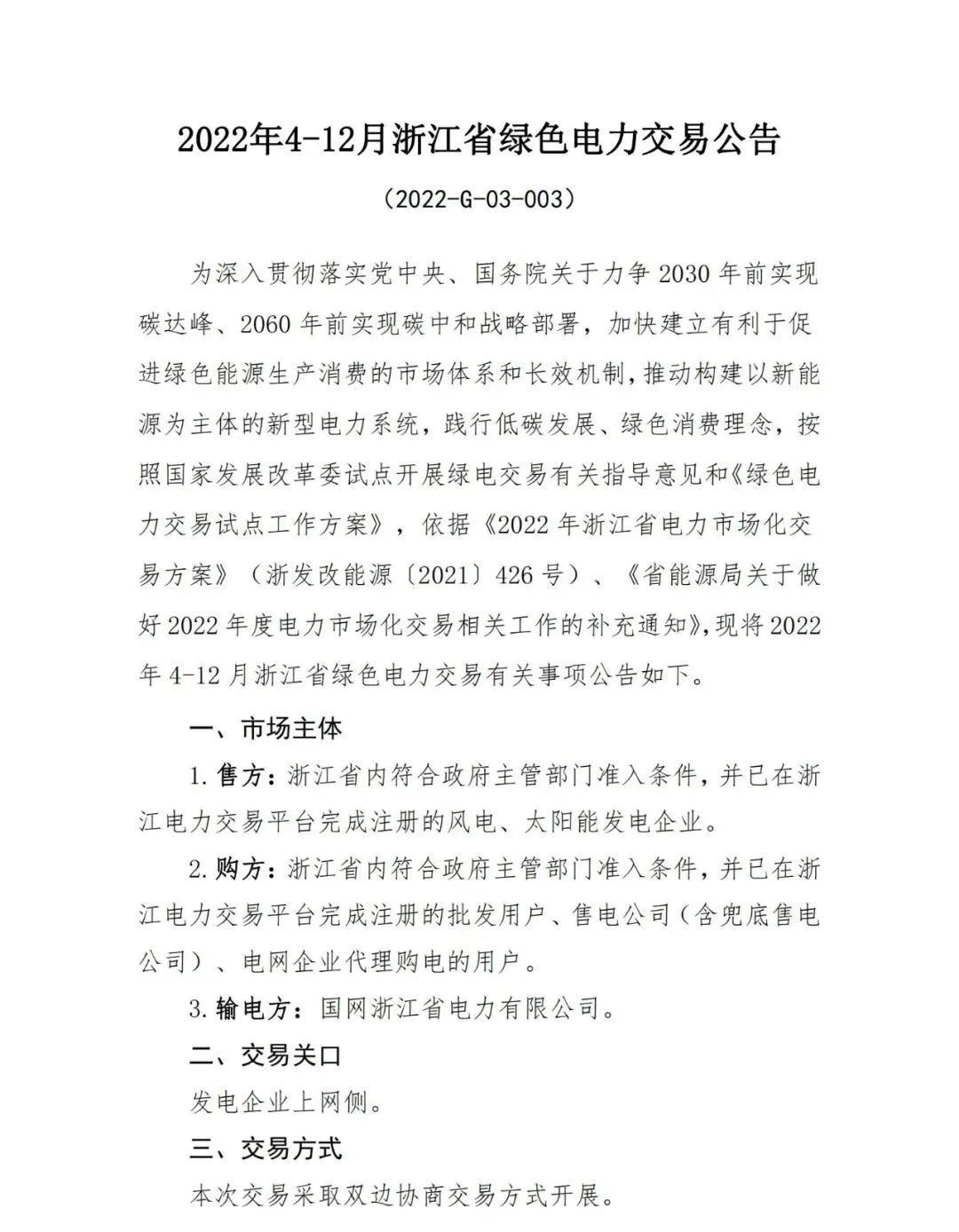 微信图片_20220317092843.jpg