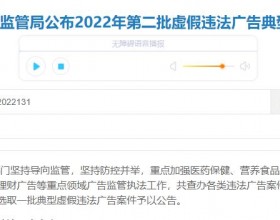  游族网络子公司列上海虚假违法广告典型 被罚44万元
