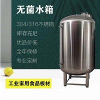 汉中市鸿谦无菌水箱厂家卧式无菌水箱量大从优价格齐全