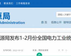 1~2月光伏新增10.86GW