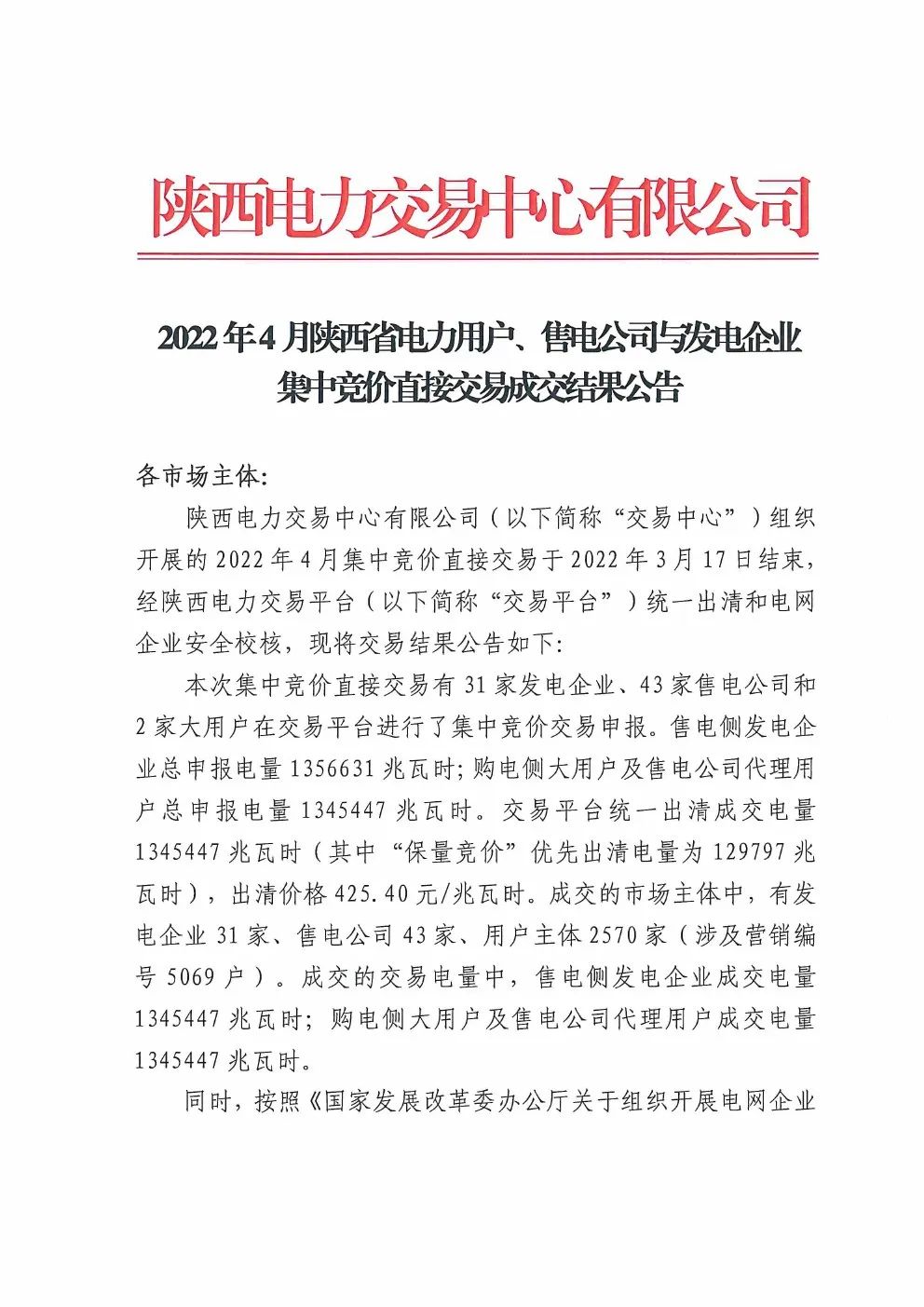 微信图片_20220322101848.jpg