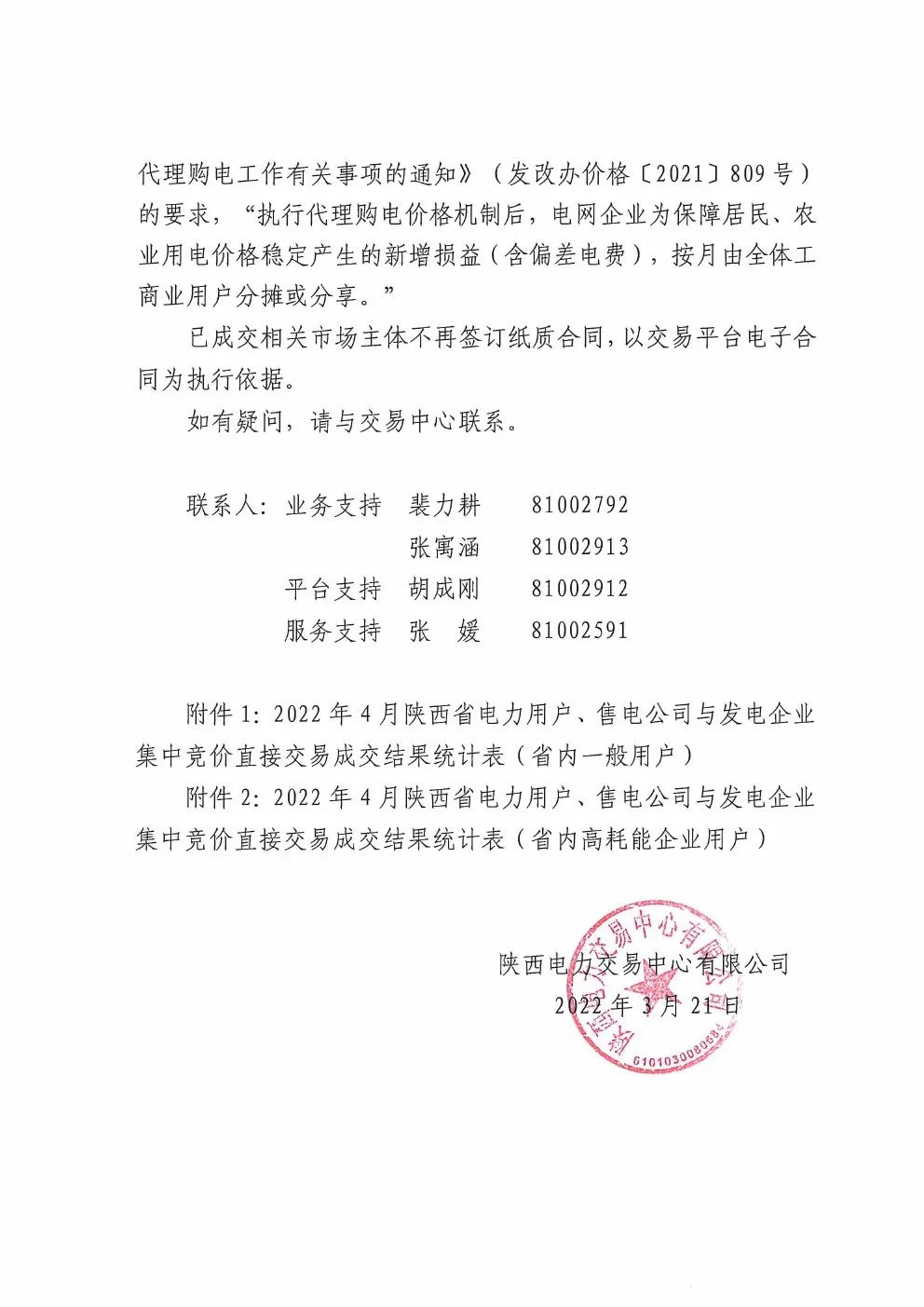 微信图片_20220322101850.jpg