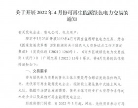 广东开展2022年4月份