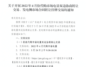 广东开展2022年4月份