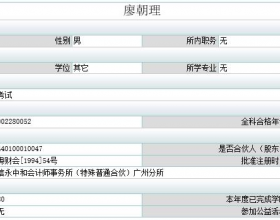 万和证券与2会计师收