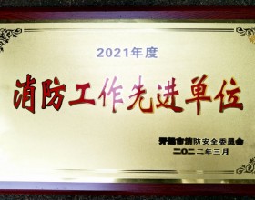 云南开远公司荣获2021