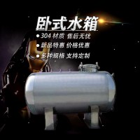 南雄市鸿谦无菌卧式储水罐卧式无菌水罐经久耐压真材实料