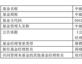 中邮军民融合灵活增聘