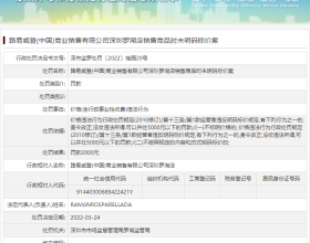 LV深圳罗湖店价格违法