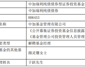 于跃离任中加瑞利纯债