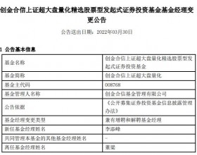 创金合信上证超大盘量