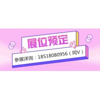 2022广东商业支付系统及广州自助扫码设备展会
