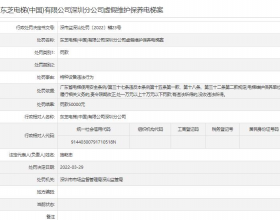 东芝电梯深圳分公司违